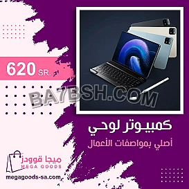نسخة عالمية من كمبيوتر لوحي xiomi