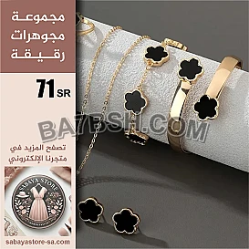 مجموعة مجوهرات رقيقة بتصميم زهرة رائعة تتضمن أقراط وعقد وخاتم وسوار وسوارة بأسلوب بسيط أنيق