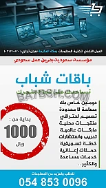 باقات شباب
