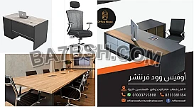 جدد اثاث مكتبك مكاتب وكراسي مودرن اثاث مكتبي راقي لفرش الشركات