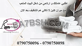 ريح حالك من شغل البيت واطلبي عاملة 