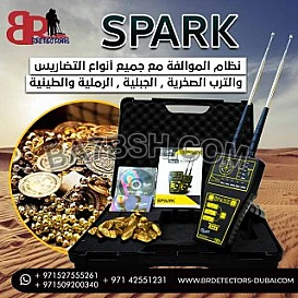  جهاز كشف الذهب والمعادن جولد سبارك Gold Spark من شركة بي ار ديتيكتورز