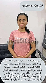 عاملات للتنازل استلام فورى مكتب اجياد الهناء للاستقدام 