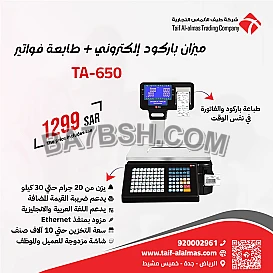   موازين باركود موازين كاشير ميزان الكترونى.