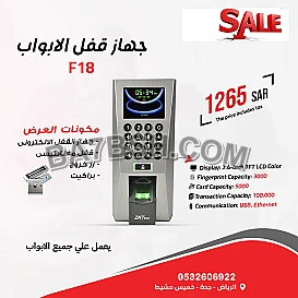 انظمة التحكم في الابواب الأكسس كنترول Access Control Systems