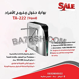 بوابات امنية لمرور الافراد والموظفين دبل وسنجل برمجة وتركيب