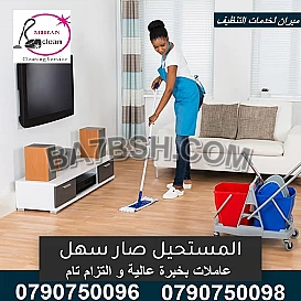اطلبي عاملة لتهتم بأمور البيت 