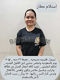 عاملات للتنازل استلام فورى مكتب اجياد الهناء للاستقدام 