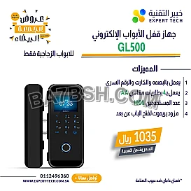 أجهزه تحكم دخول وخروج access control