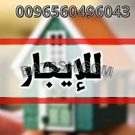 مخزن ايجار