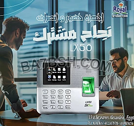  جهاز الحضور والانصراف ZKTeco LX50 