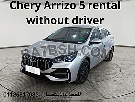 إيجار سيارة شيري أريزو 5 بدون سائق بنظام شهري: الحل المثالي للشركات والأفراد 01125817033