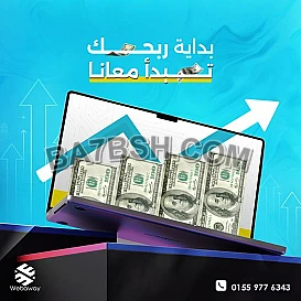 بداية ربحك تبدأ معنا الان 💲 امتلك الان متجرك الالكتروني وابدأ رحلة ربحك معنا الان #online 🛒 