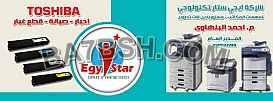 ماكينات تصوير توشيبا 