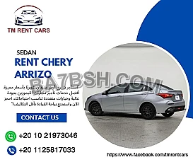 ايجار عربيه سيدان شيري اريزو ليموزين المطار 01125817033