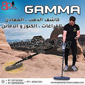 جهاز كشف الذهب والكنوز التصويري عالي الدقة اجاكس غاما   Ajax Gamma