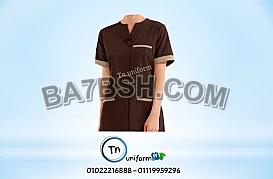 صور يونيفورم هاوس كيبنج - ملابس هاوس كيبنج 01022216888