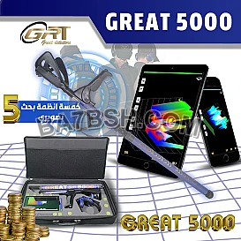 اجهزه كشف الذهب جريت 5000