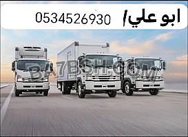التخلص من الاثاث بالرياض 0534526930 حي 