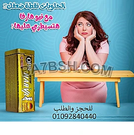 كسولات نيو هارفا