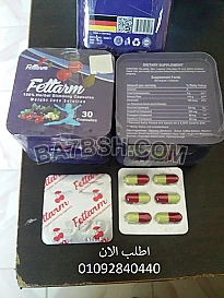 فيتارم بلو الجديد المستورد