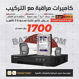 احدث كاميرات مراقبة