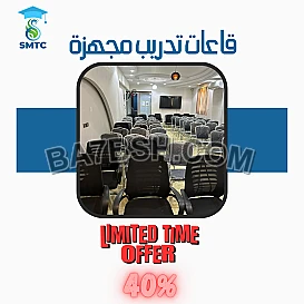 قاعات تدريب مجهزة بالقاهرة 