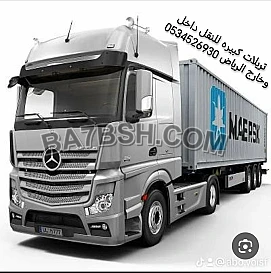 ياخذون الاثاث المستعمل بالرياض 0534526930