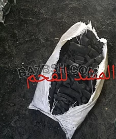 شركه المشد لانتاج الفحم النباتى