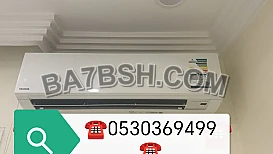 شراء مكيفات مستعمله حي الشفا 0530369499 