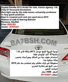 Toyota Corolla 2012 Kanno agency 1.6L, Only 87000km