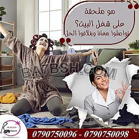 دقة عالية في العمل ، نظافة لا مثيل لها فقط لدى عاملات ميران كلين 