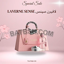 عطر جورجينا لافيرن سينس - Laverne Sense