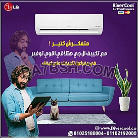 عروض علي تكييفات ال جي هيرو 2025 باقل اسعار في مصر فقط في ريفر كول 