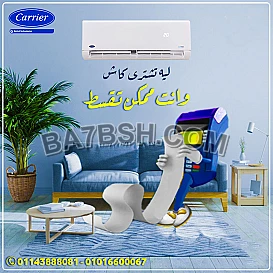 تكييف كاريير قدرة 1.5 حصان بارد فقط Optimax Pro