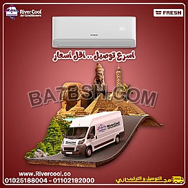 تكييف سمارت انفرتر بارد وساخن من فريش، 1.5 حصان