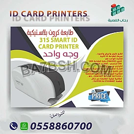 أفضل طابعة كروت بلاستيكية 