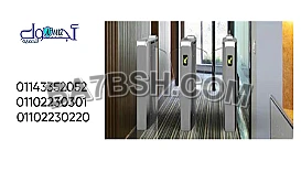 بوابات ذكية لمرور الأفراد 01143352052