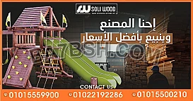 "ألعاب خشبية تجمع بين التسلية وتنمية المهارات!"