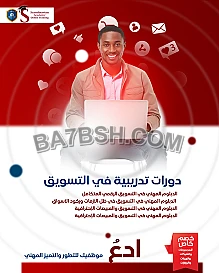 دورات تدريبيه معتمده من الاكاديميه الاسكندنافيه 