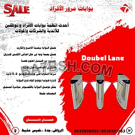 بوابات امنيه للسيارات والافراد وكشف المعادن والتفتيش