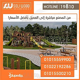 مجمعات خشبية 