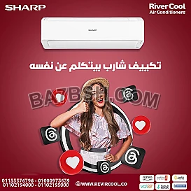  تكييف شارب بريميم بلس 1.5 حصان – تكنولوجيا يابانية بأعلى جودة