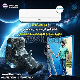  تكييف بلوتو 2.25 حصان بارد ساخن انفرتر – التوفير مع الأداء المثالي