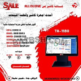 شاشات كاشير لمس قارئ باركود لاسلكى يعمل بلوتوث