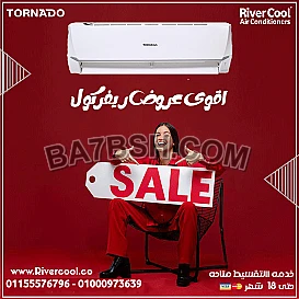 تكييف تورنيدو استاندرد 3 حصان بارد – استمتع بجو مثالي في كل الأوقات
