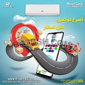 تكييف فري اير نيو ريلاكس 3 حصان بارد – أداء قوي وتصميم أنيق