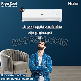  تكييف هاير سمارت UV إنفرتر 2.25 حصان | أداء يدوم طويلاً