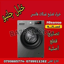 تصليح ثلاجات _ مكيفات _ فريزرات _ وأجهزة التبريد في عمان