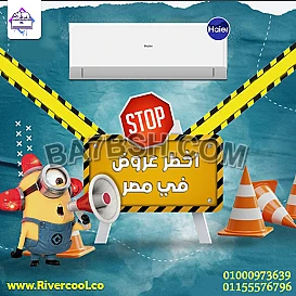 تكييف هاير سمارت UV إنفرتر 2.25 حصان | استهلاك أقل وكفاءة أعلى